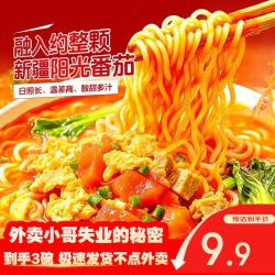 比比赞 BIBIZAN）西红柿鸡蛋面碗装火鸡面方便面速食开袋即食干脆面宿舍加班宵夜 西红柿鸡蛋面91.5g*3桶