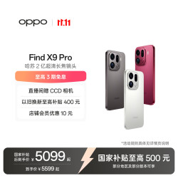 OPPO Find X9 Pro 5G手机 16GB+1TB 绒砂钛