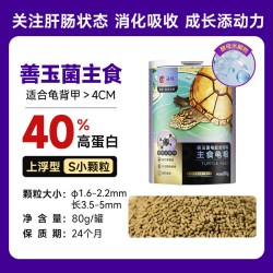 PORPOISE 善玉菌龟粮炫色炫黄炫红蛋龟黄缘金钱火焰白化龟乌龟主食饲料