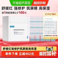 移动端、88VIP：可复美 胶原棒2.0 120支重组胶原蛋白次抛精华液修护舒缓保湿滋养
