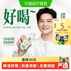 金典 鲜活纯牛奶
