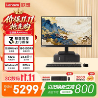 联想 扬天M4000q 商用办公台式电脑台式机主机(酷睿Ultra5 225 16G DDR5