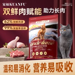 宽福 鲜肉益生倍护双鲜肉猫粮成幼猫通用高营养蛋白益生菌护肠胃粮