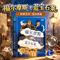 青葫芦注音全彩儿童绘本分级绘本阅读桥梁书 福尔摩斯海底两万里昆虫记朝花夕拾爱的教育