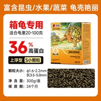 PORPOISE 箱龟粮东箱三趾锦箱三趾黄缘龟昆虫果蔬配方杂食半水龟食饲料
