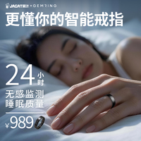 智能戒指GemRing珍环AI健康报告指环心率血氧HRV体温测量睡眠监测长续航防水疲劳指数