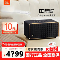 JBL 音乐世家500/300蓝牙音箱A500便携户外音响居家艺术电脑桌面音箱生日礼物乔迁送礼低音炮