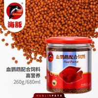 PORPOISE 血鹦鹉配合饲料增红增色发财鱼血鹦鹉鱼粮高营养鱼粮