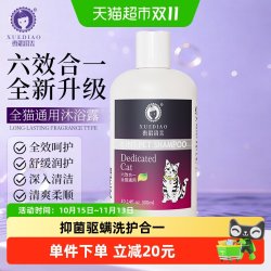 雪貂留香 波全猫通用六合一沐浴露300ml低敏温和抑菌驱螨祛味留香