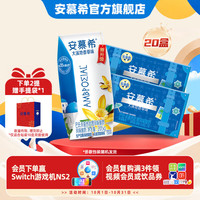 伊利 安慕希经典钻常温早餐牛奶乳品风味酸牛奶 大溪地香草205gx10盒x2箱 9月产