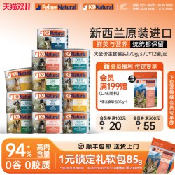 K9Natural 新西兰进口全价狗主食罐头宠物狗粮犬营养高肉含量犬罐