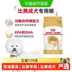 皇家 狗粮比熊犬成犬全价粮BF29/8KG小型犬专用高端粮