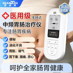 西纳舒 中频胃肠动力治疗仪医用肠胃理疗仪胃动力治疗仪消化便秘术后粘连
