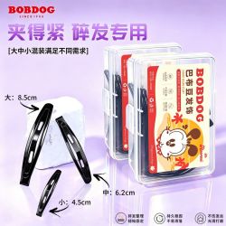 巴布豆 豌豆夹BB夹子一字夹儿童学生舞蹈黑色刘海碎发夹简约百搭