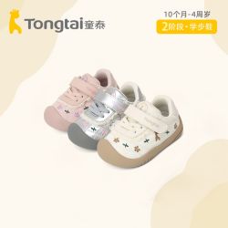童泰 童鞋2026秋季新款学步鞋男女宝宝公主甜美绣花休闲软底单鞋