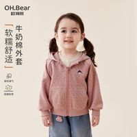 欧姆熊 女童外套秋2026新款小女孩洋气秋装女宝宝超好看秋季儿童装