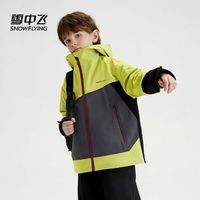 百亿补贴：雪中飞 儿童冲锋外套冬男童2025女童外套中大童