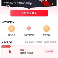 丝芙兰入会5京豆