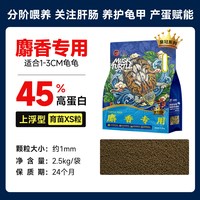 PORPOISE 龟粮麝香蛋龟专用龟食龟苗幼龟种龟乌龟多营养高蛋白通用饲料