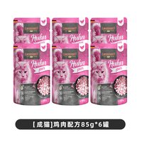 小李子 餐包85g*6猫咪湿粮包成幼猫主食肉包营养补水零食
