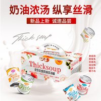 妮吖 奶油浓汤罐全价主食全阶段成幼猫补水营养奶罐头汤包猫咪拌食