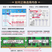 三星 DDR4 2133MHz 16GB 台式机内存条