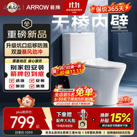 箭牌 T35抽水马桶虹吸坐便器普通座便大冲力无棱内壁AEB12671L 400坑距