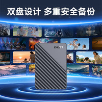 忆捷 移动硬盘 1TB 双盘备份 USB3.0 G28PRO 2.5英寸