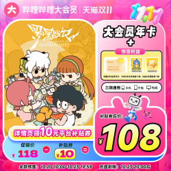 bilibili 哔哩哔哩 大会员年卡+优酷VIP月卡+B站充电观影券包