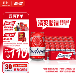 百威 经典醇正啤酒 330ml*24听