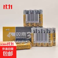 双鹿 智能锁电池碱性5号适用指纹锁双鹿智能锁专用电池5号电池8粒