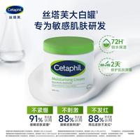 丝塔芙 大白罐  不含 升级72小时长效保湿 面霜身体乳霜