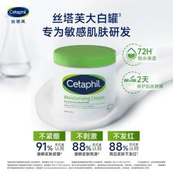 丝塔芙 大白罐  不含 升级72小时长效保湿 面霜身体乳霜