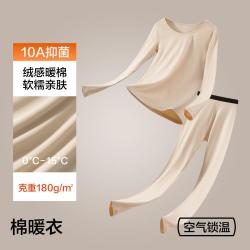YOUKESHU 秋冬女保暖内衣套秋衣秋裤内衣套女