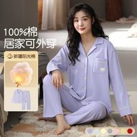 猫人 秋季舒适开衫长袖纯色外穿女士家居服套装睡衣女