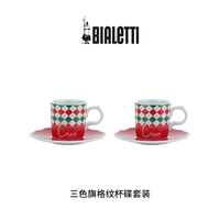 Bialetti比乐蒂 三色旗经典 摩卡壶