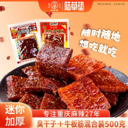 登荣 陆草垫（lu cao dian）臭干子牛板筋素食儿时重庆辣条经典网红小零食经典麻辣组合500克
