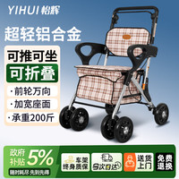 怡辉 老年人手推车可推可坐防摔助力行走器出门方便小车出行神器HG01A