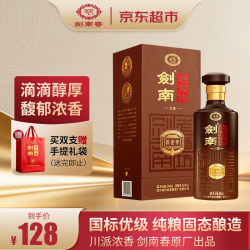 剑南春 剑南老酒坊 匠壹号 52度500ml单瓶装 甄选送礼优级酒