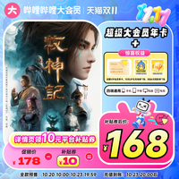 bilibili 哔哩哔哩 超级大会员年卡+优酷VIP季卡+B站权益券包