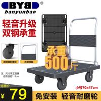 搬运宝 折叠小推车拉货平板车双钢管500斤70x47cm手推车拉车拖车BYB-1700