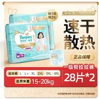 帮宝适 一级帮拉拉裤L-4XL超薄透气尿不湿新旧随机