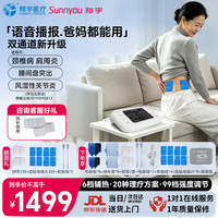 翔宇医疗电疗电脑中频治疗仪肩颈腰腿痛腰肌劳损语音播报便携XYZP-D-IB