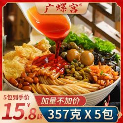 广螺宫 357g螺蛳粉柳州正宗螺狮粉整箱批发广西特产酸辣螺丝粉