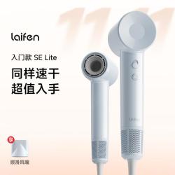 徕芬 SE Lite 高速吹风机