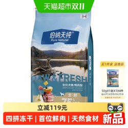 伯纳天纯 鸭肉梨全价狗粮