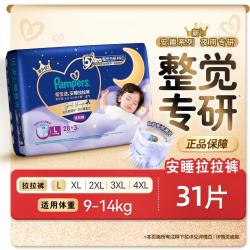 帮宝适 安睡拉拉裤 XXL码 夜用防漏超薄
