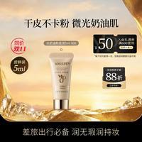 毛戈平 水奶油粉底液