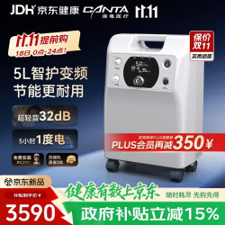 海龟 制氧机5L升医用吸氧机老人家用氧气机直流变频省电轻音VM5-ND