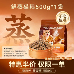 味当家 全价鲜蒸猫粮鸡肉配方猫粮成猫幼猫老猫专用
